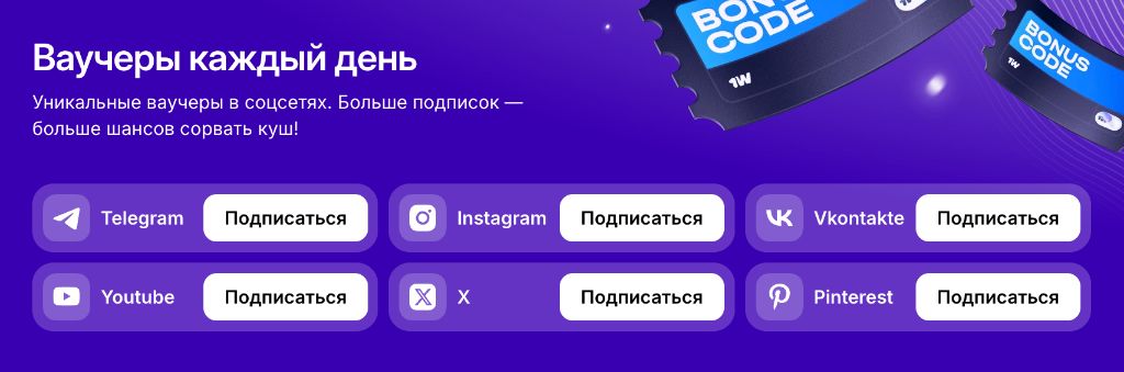 Бесплатные ваучеры и фриспины в мобильном клиенте — пример пуш-уведомлений